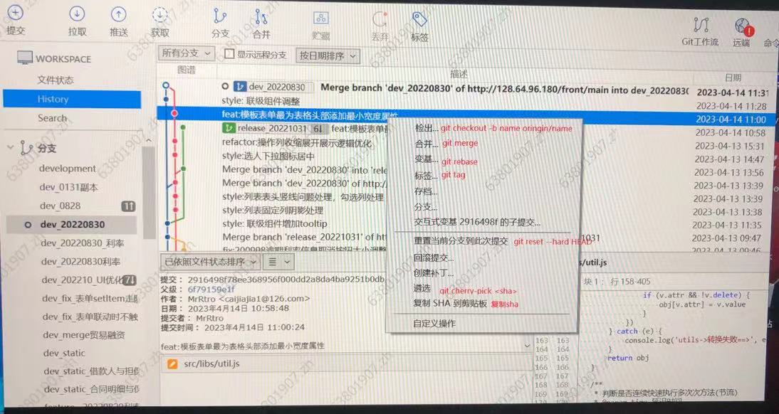 sourcetree_attribute