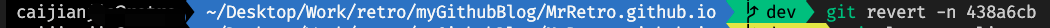 git_revert_2