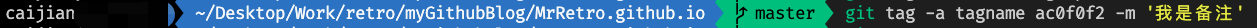 git_tag_a